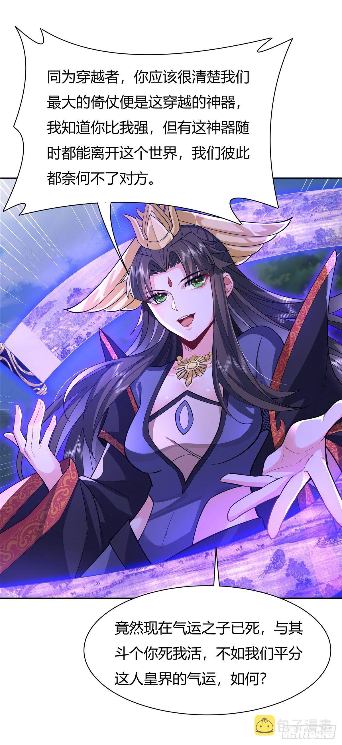 第26话 这就是你嚣张资本25