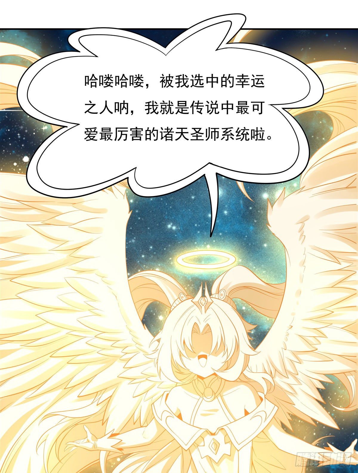 第0话 诸天最强神祇22
