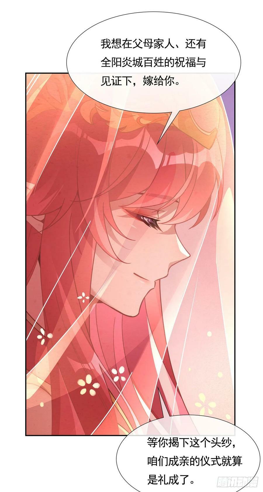 第158话 洞房花烛夜？22