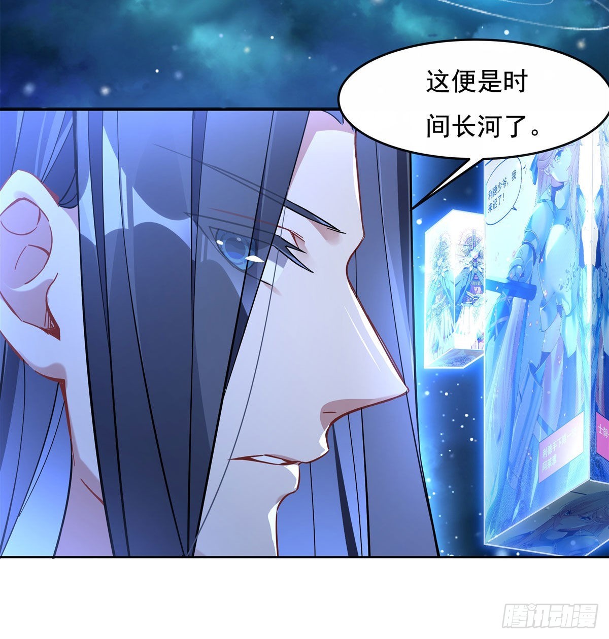 第108话 时间之道12