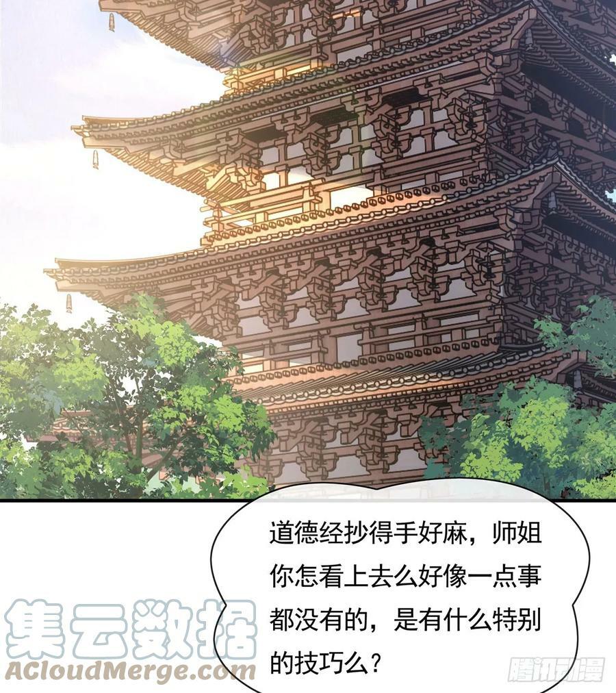 第165话 待领取的小狐狸3