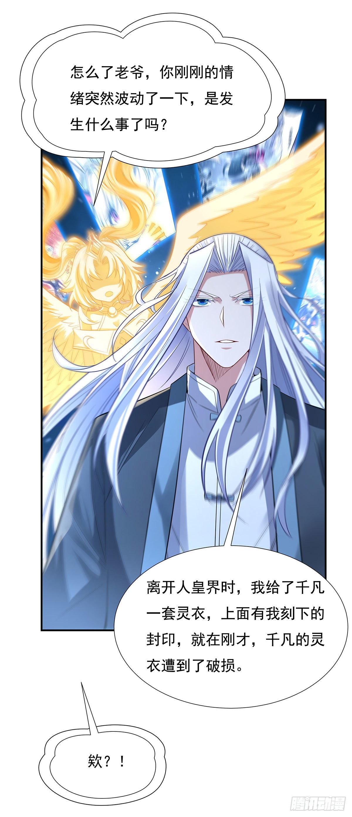 第76话 道尊的鸟44