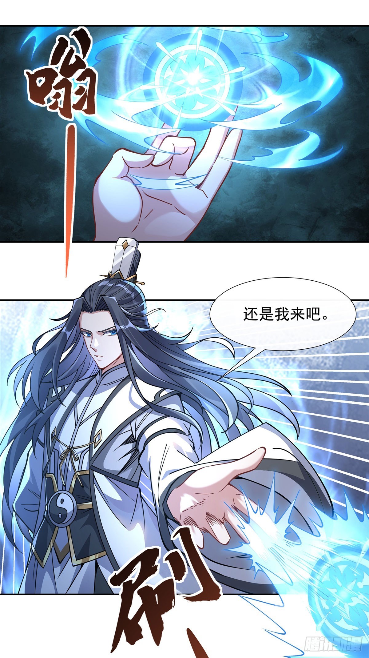 第135话 圣师武装8