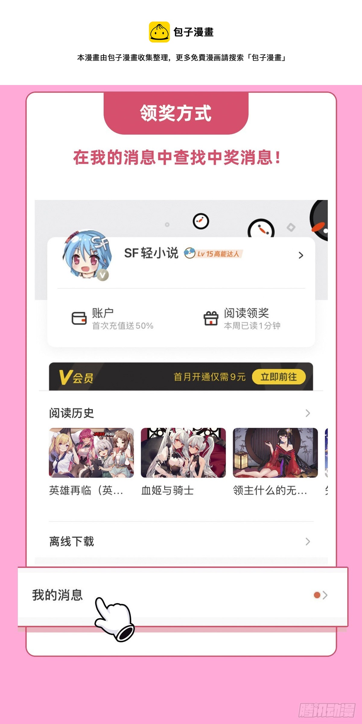 第124话 交易49