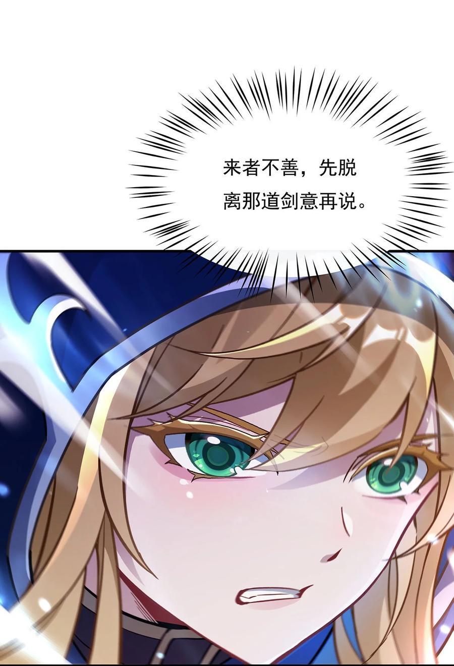 222 剑皇姜月31
