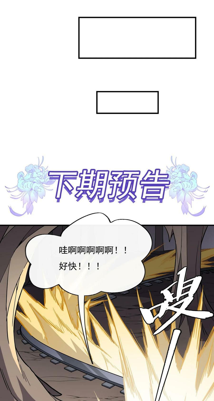 199 前辈的馈赠46