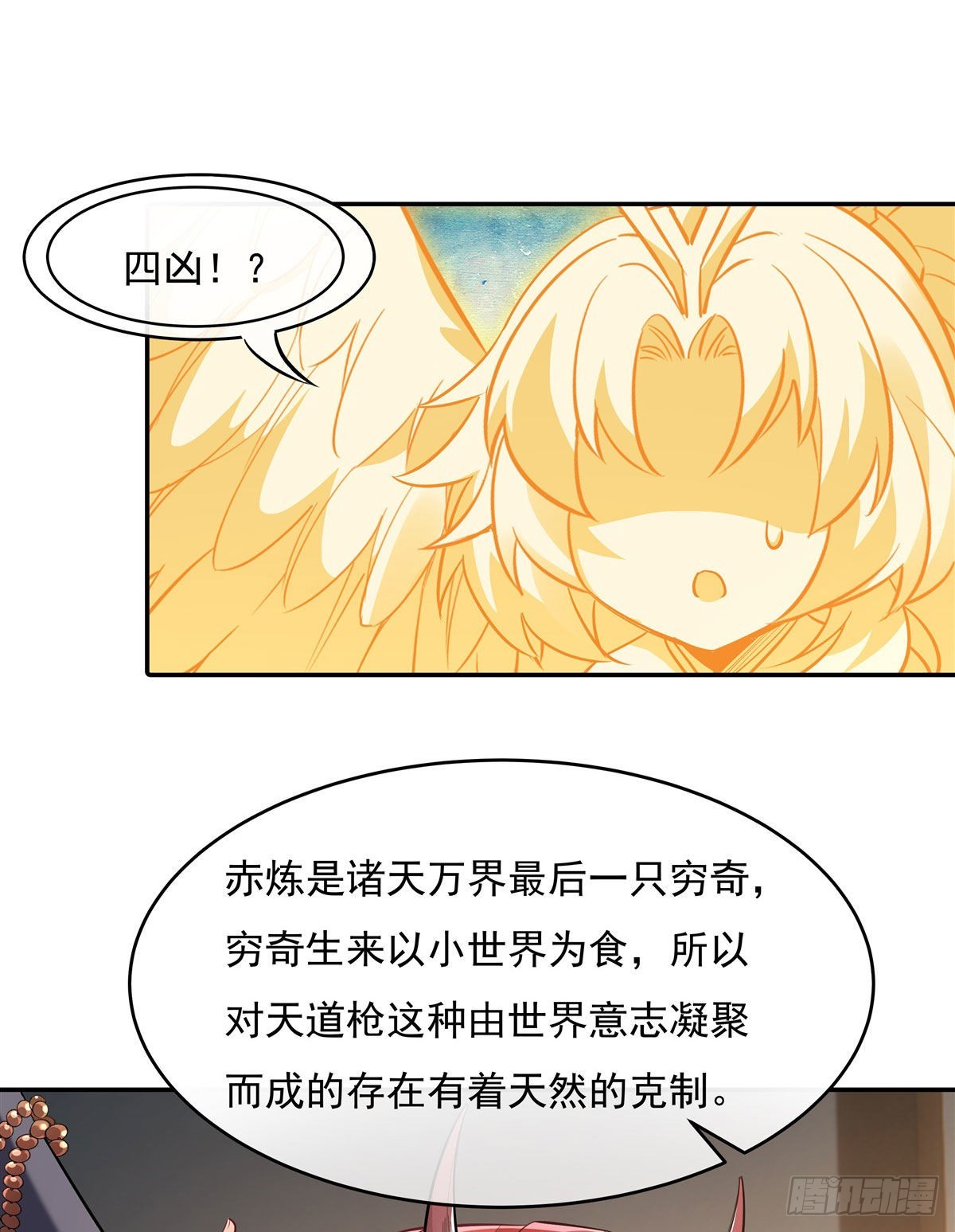 第83话 诸天第一22