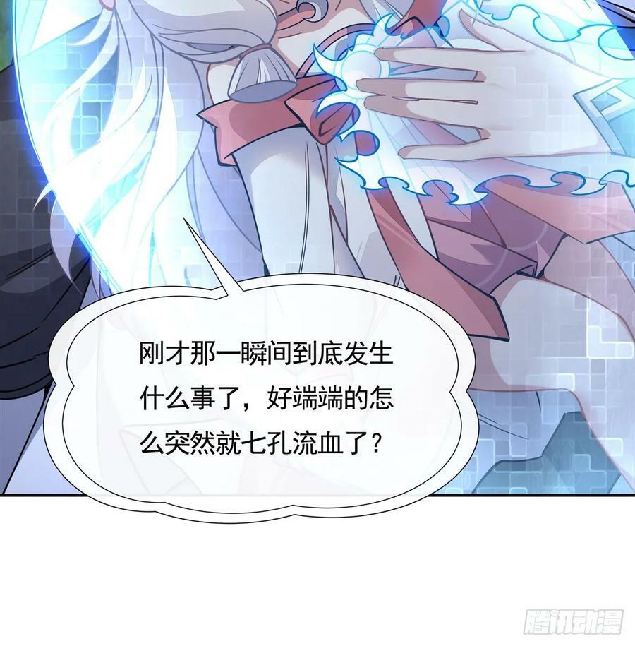 第170话 弑神的师父53