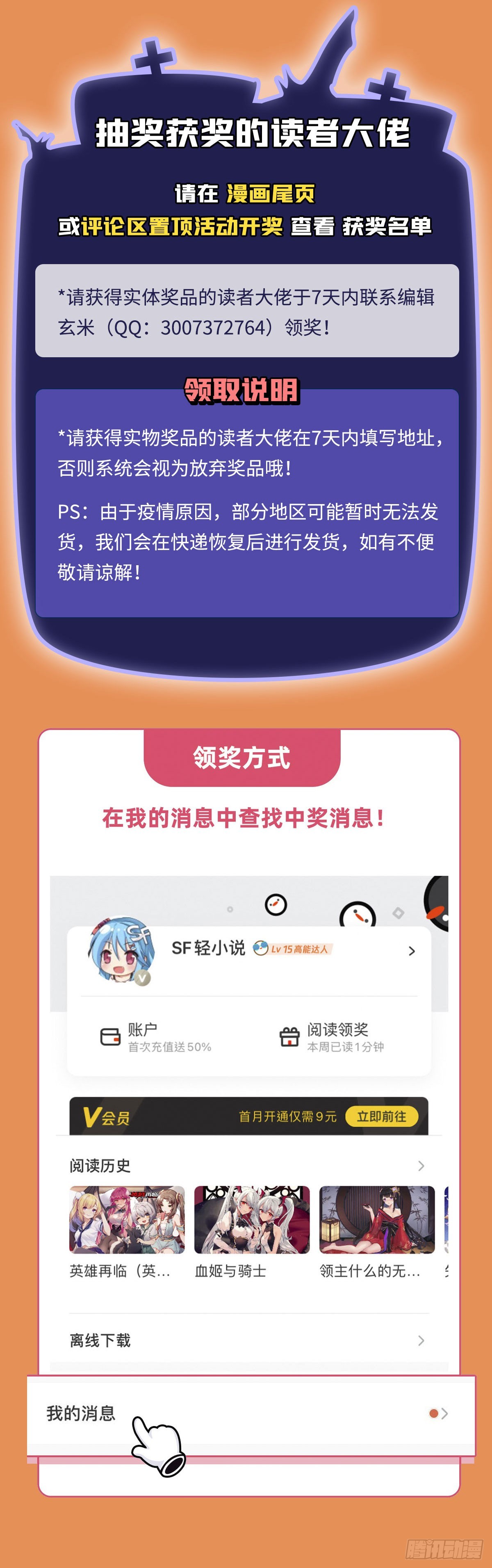 第128话 绯炎圣君51