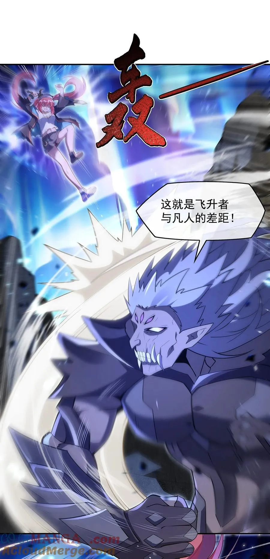 279 万古魔教教主42