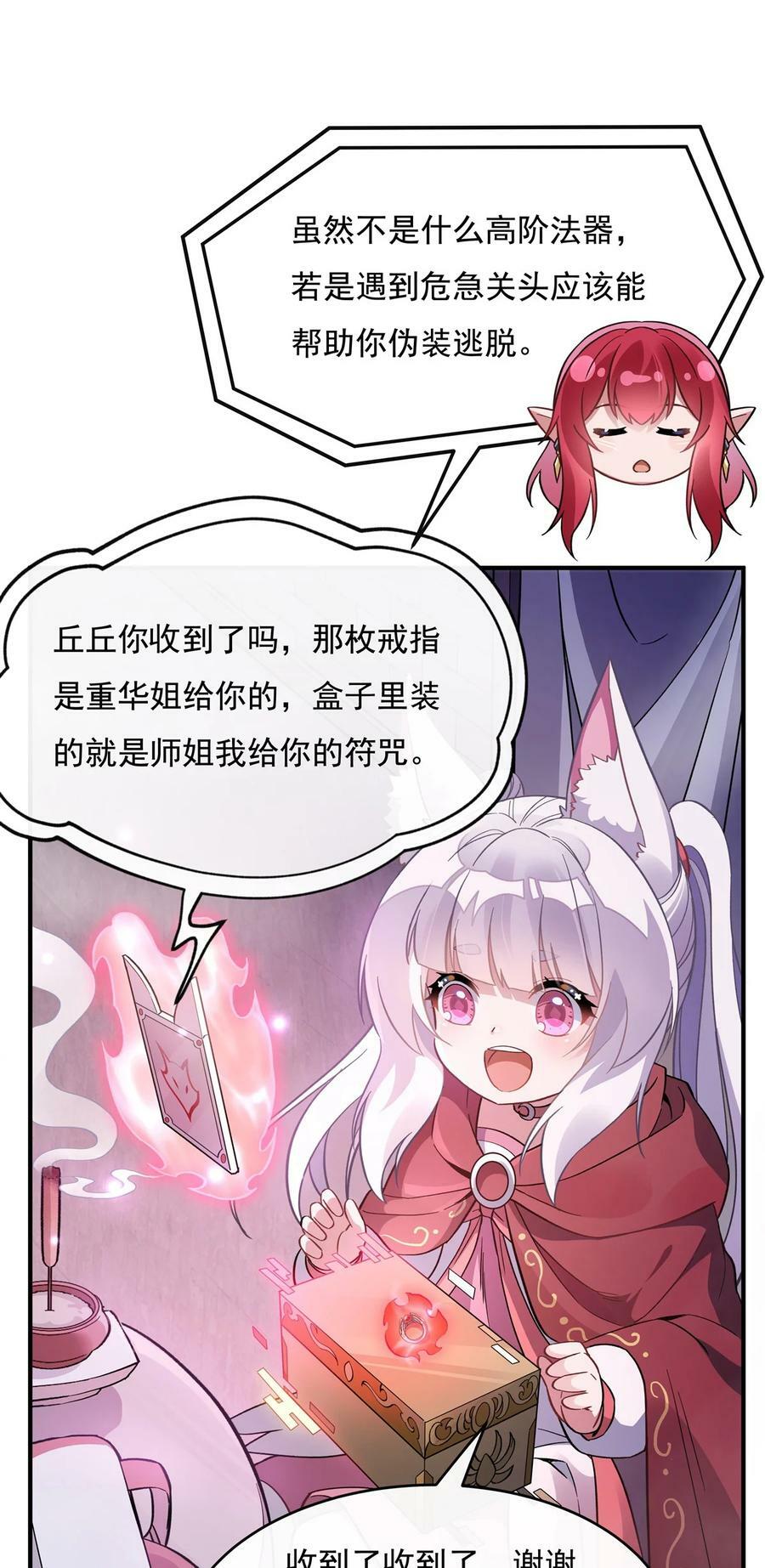 199 前辈的馈赠29