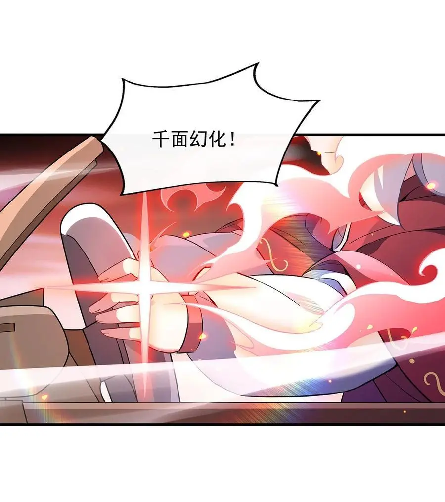 233 凶兽之神50