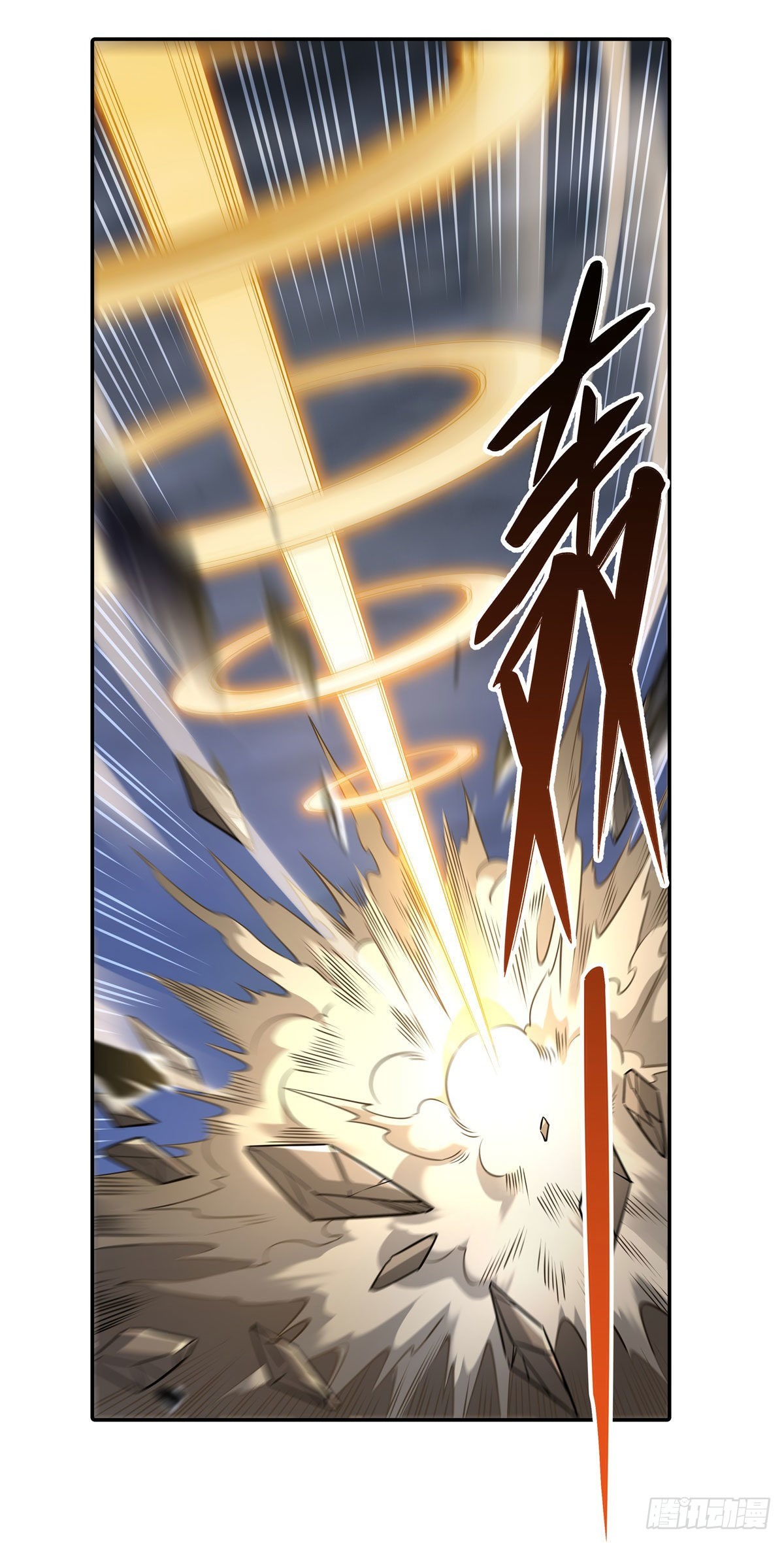 第77话 不屈人皇34