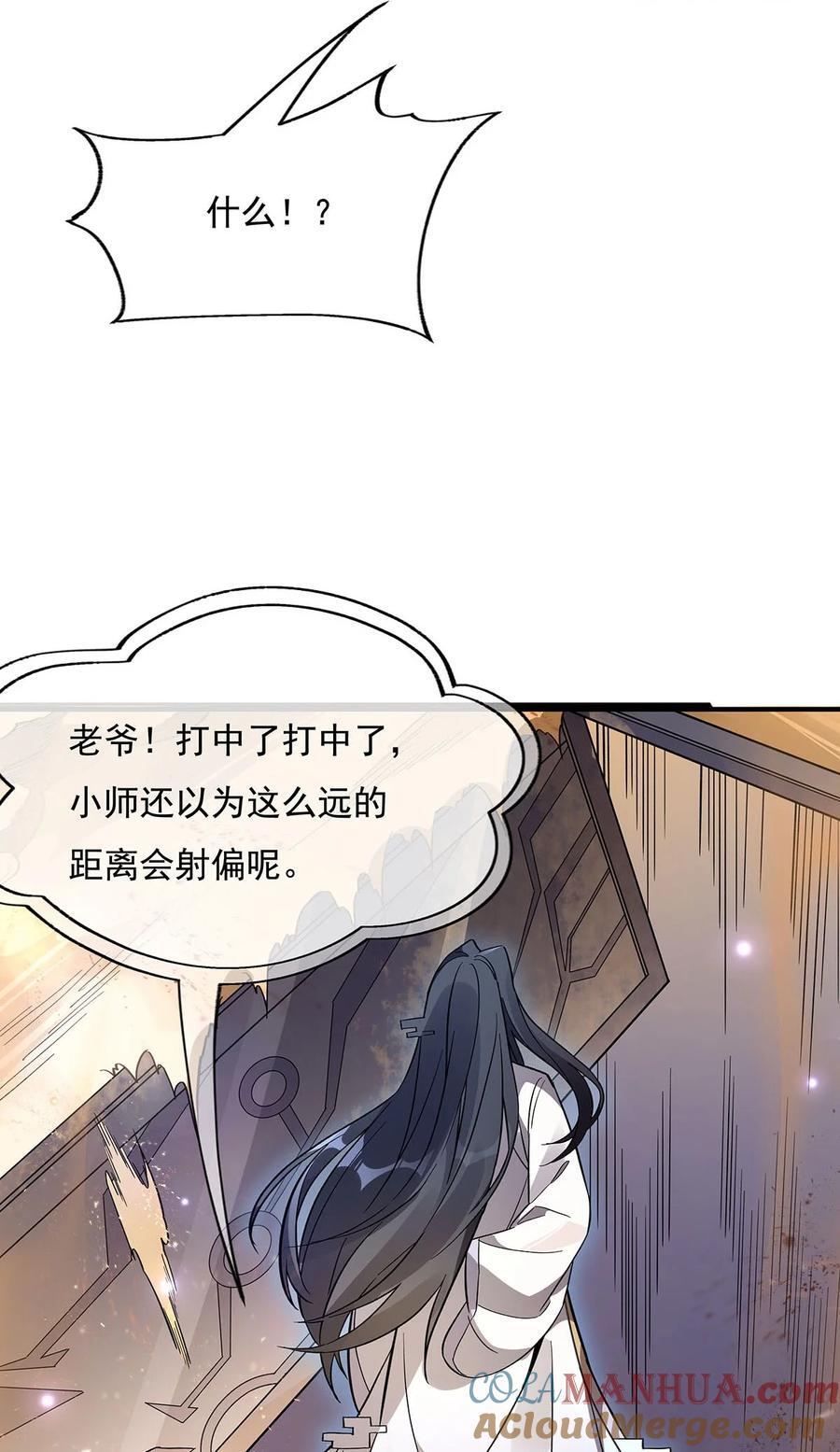 225 师父的奖励21