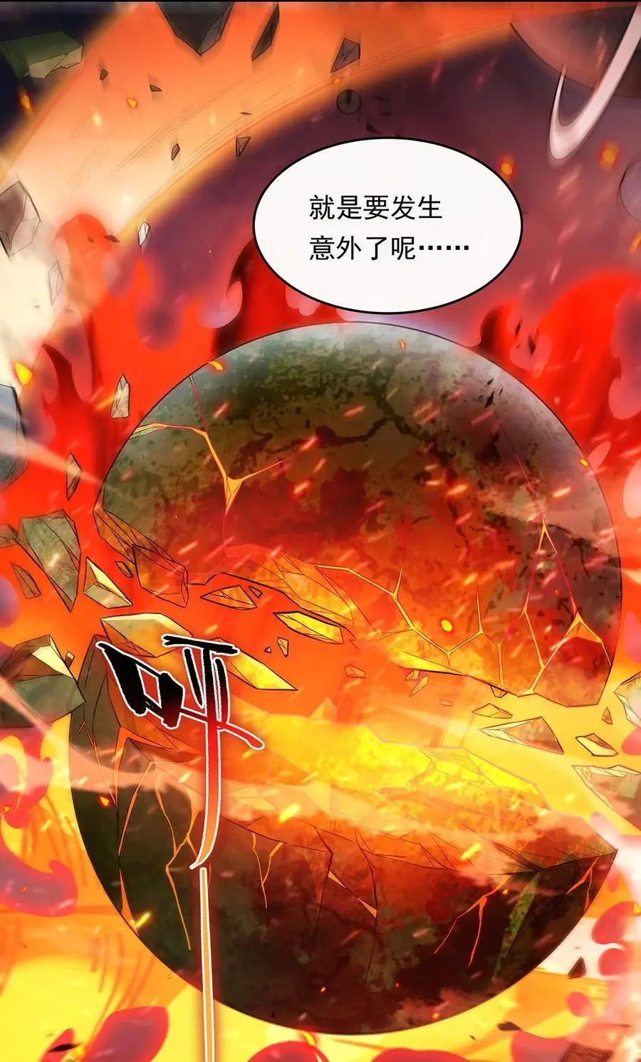 249 天诛地灭剑50