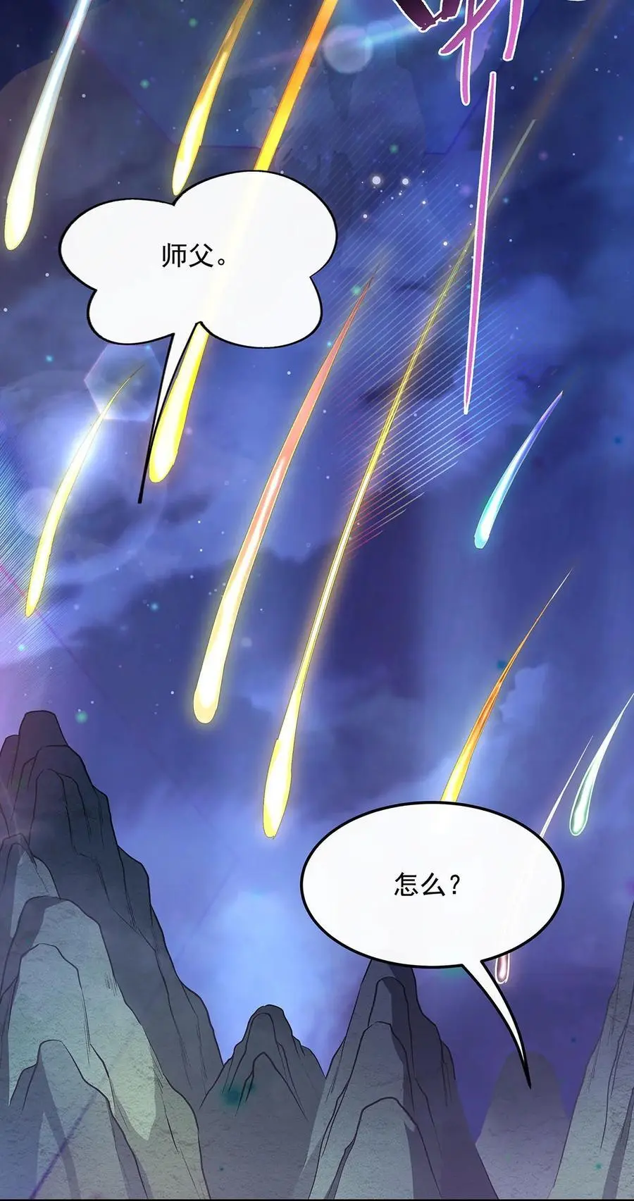 238 前线噩耗41