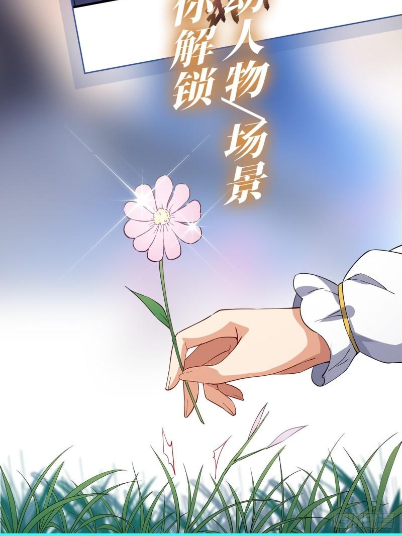 第75话 前往人皇界62