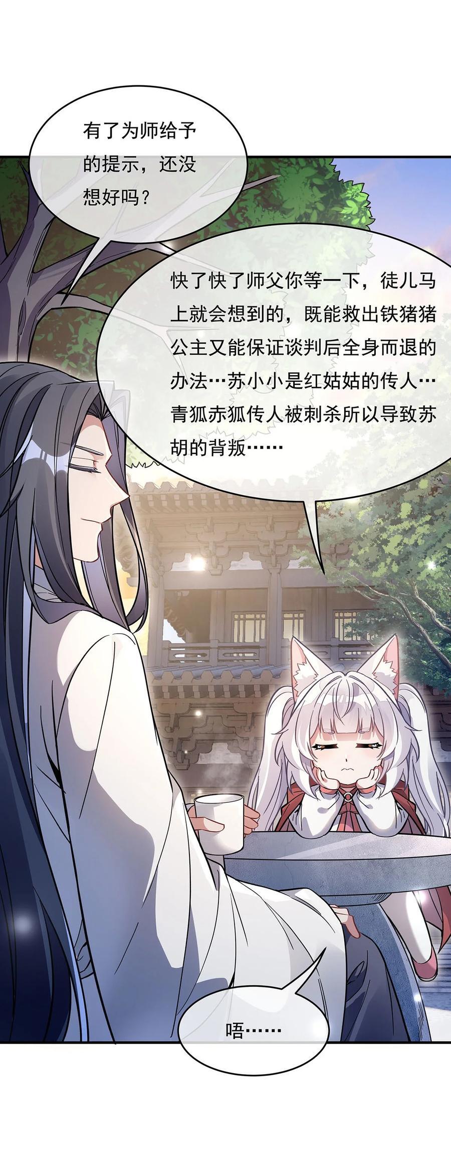 213 声东击西7