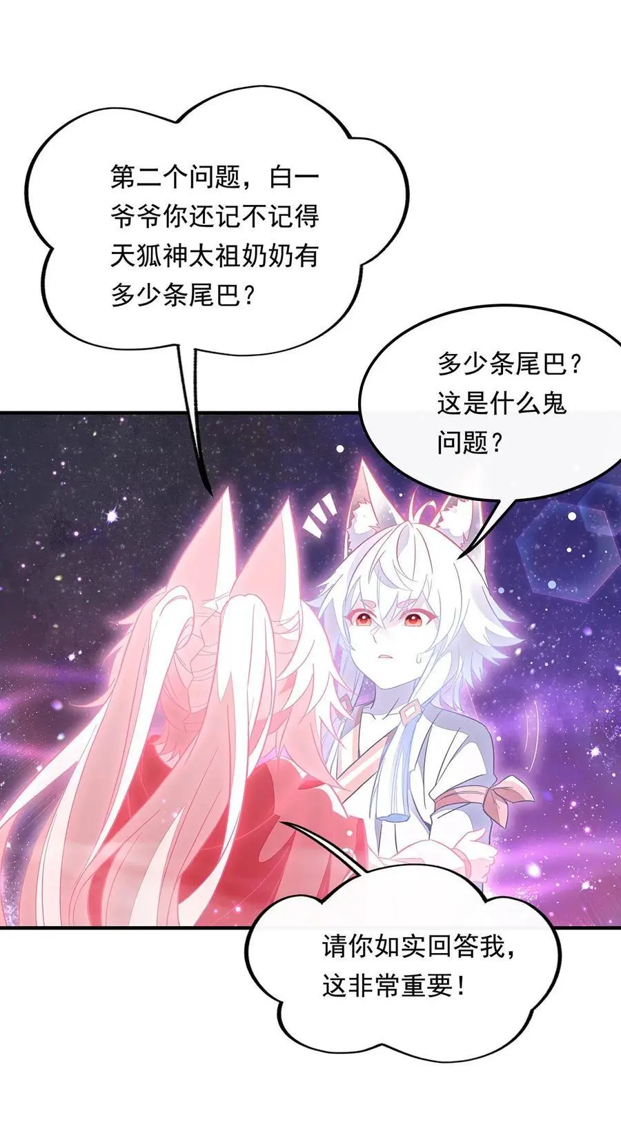 246 九尾的终极31
