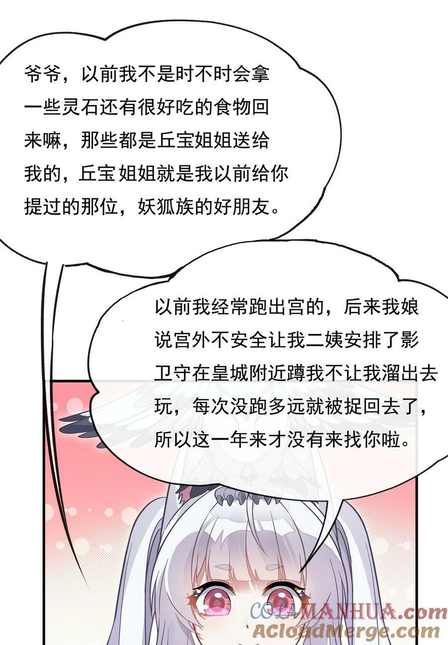 193 下不为例36