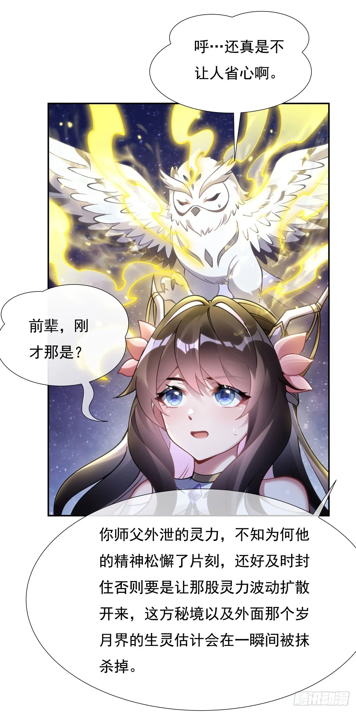 第150话 到我床上来26