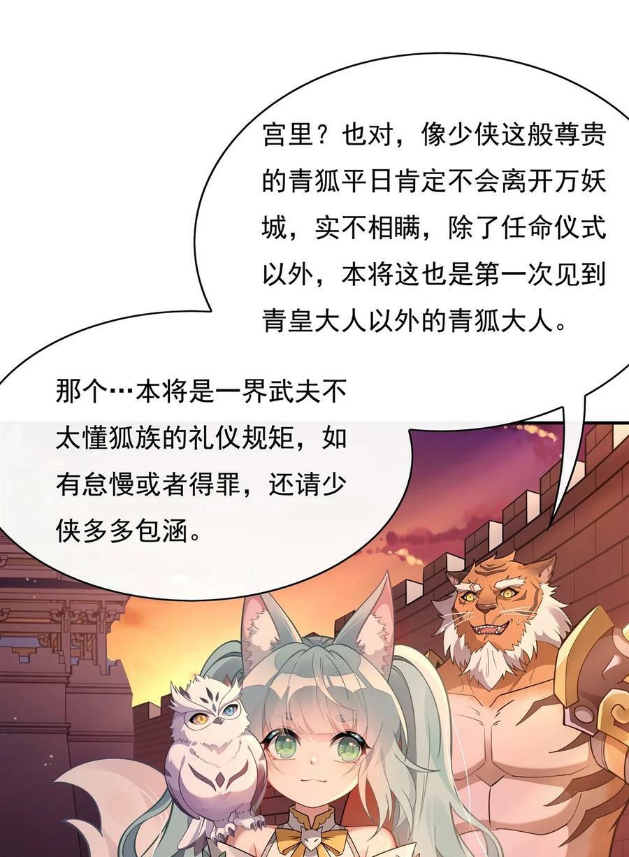 205 铁族公主的下落5