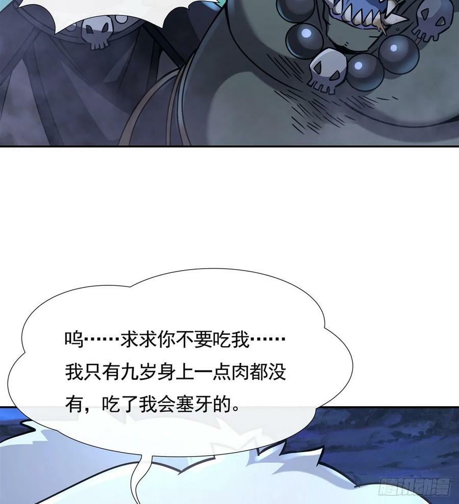第165话 待领取的小狐狸55