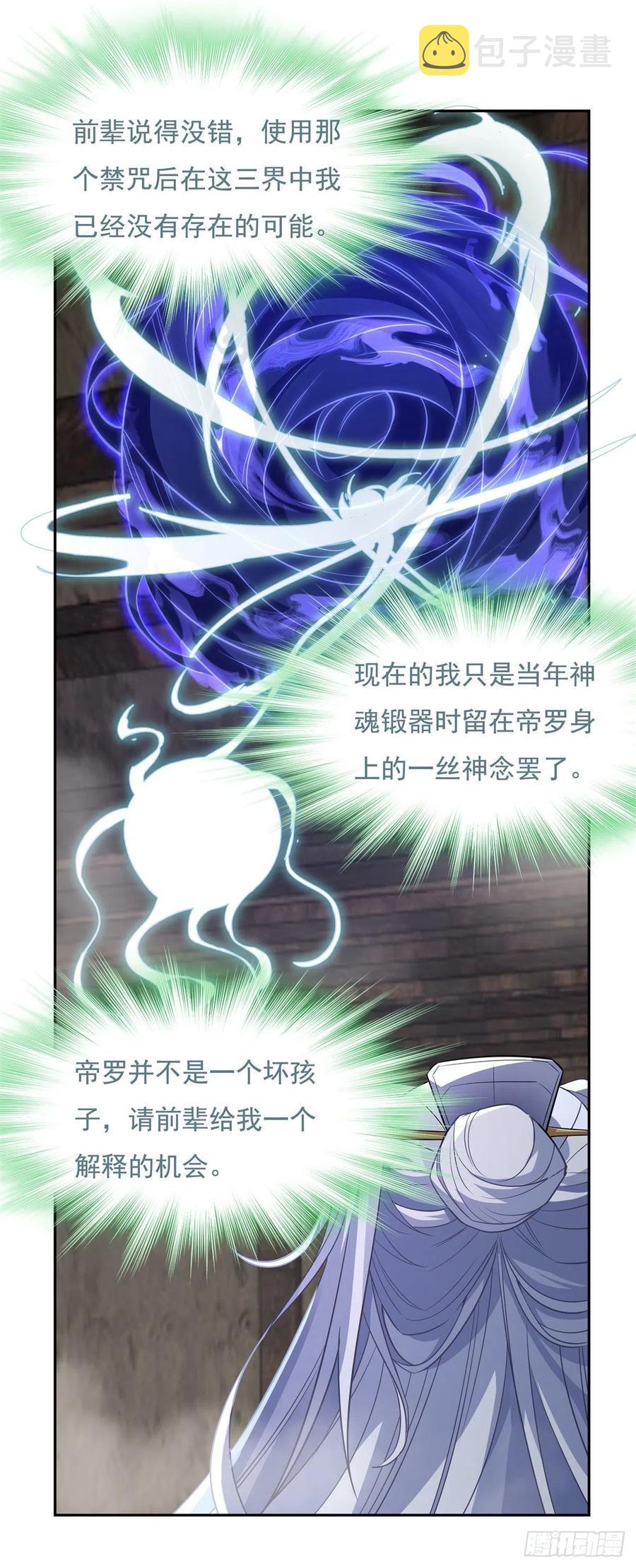 第58话 帝罗之主34