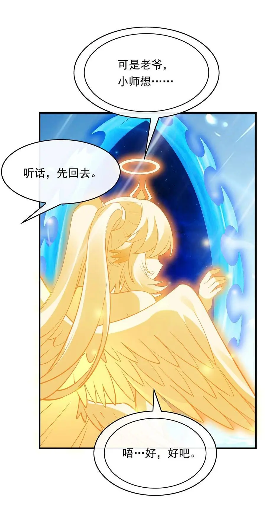 251 第七代白帝53
