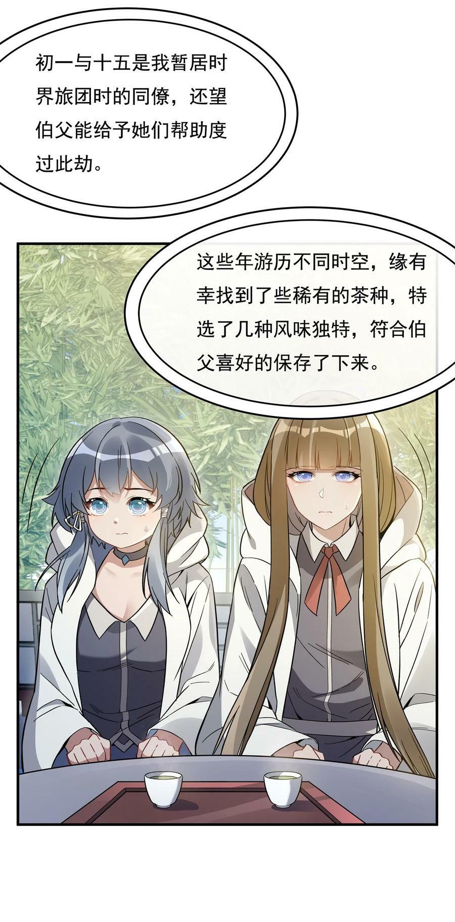 195 噬界虫危机22