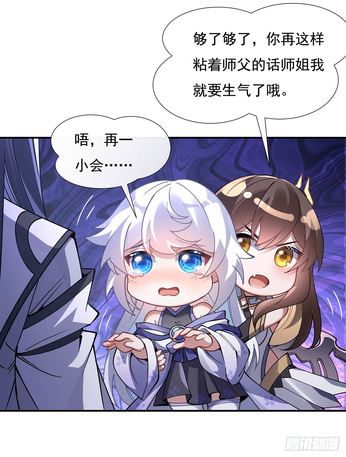 第139话 天上掉下徒弟俩13