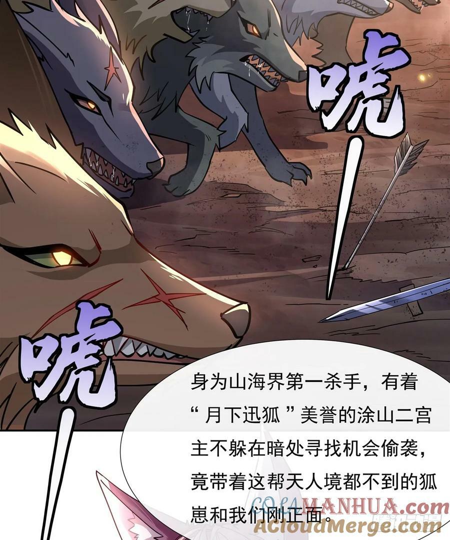 第174话 等价交换3