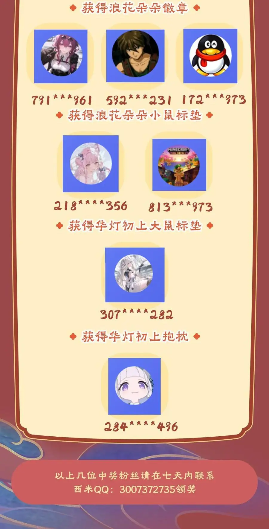 234 舍身护犊61