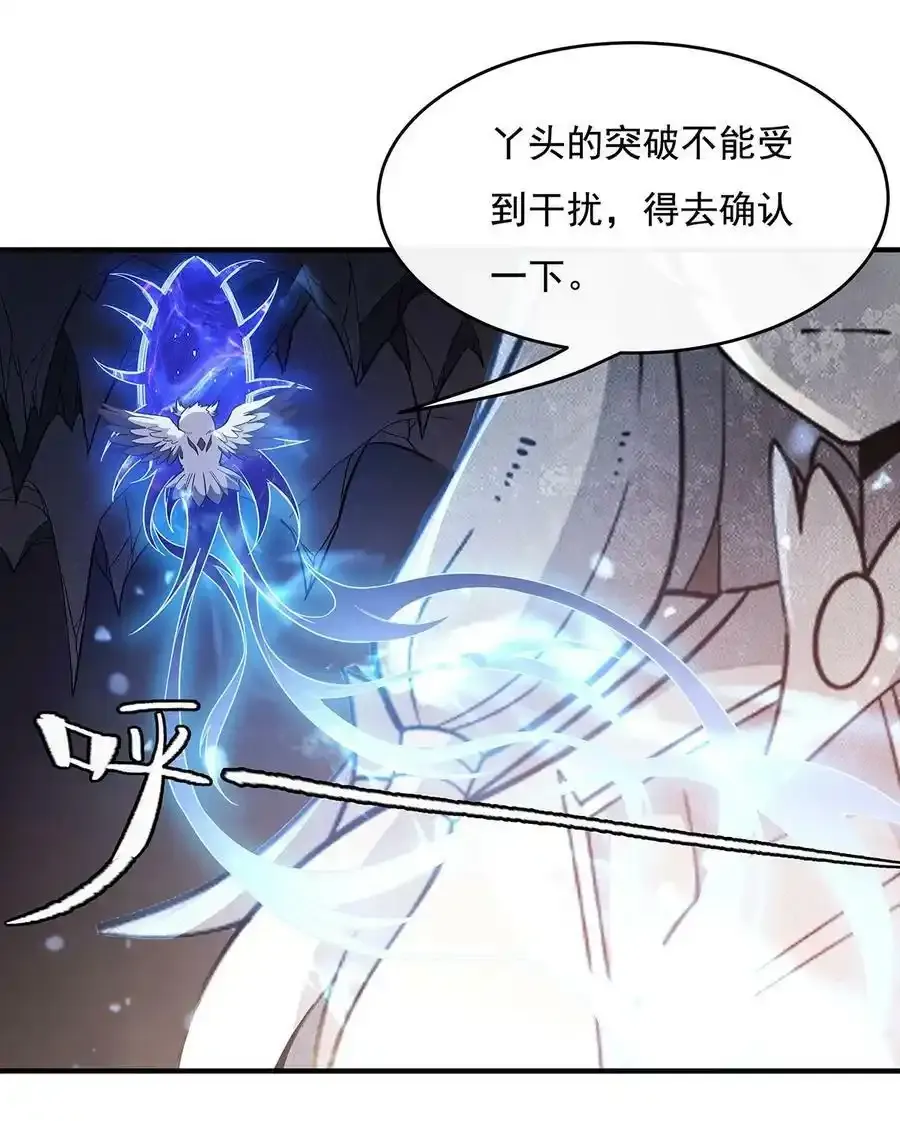 197 天道降临46