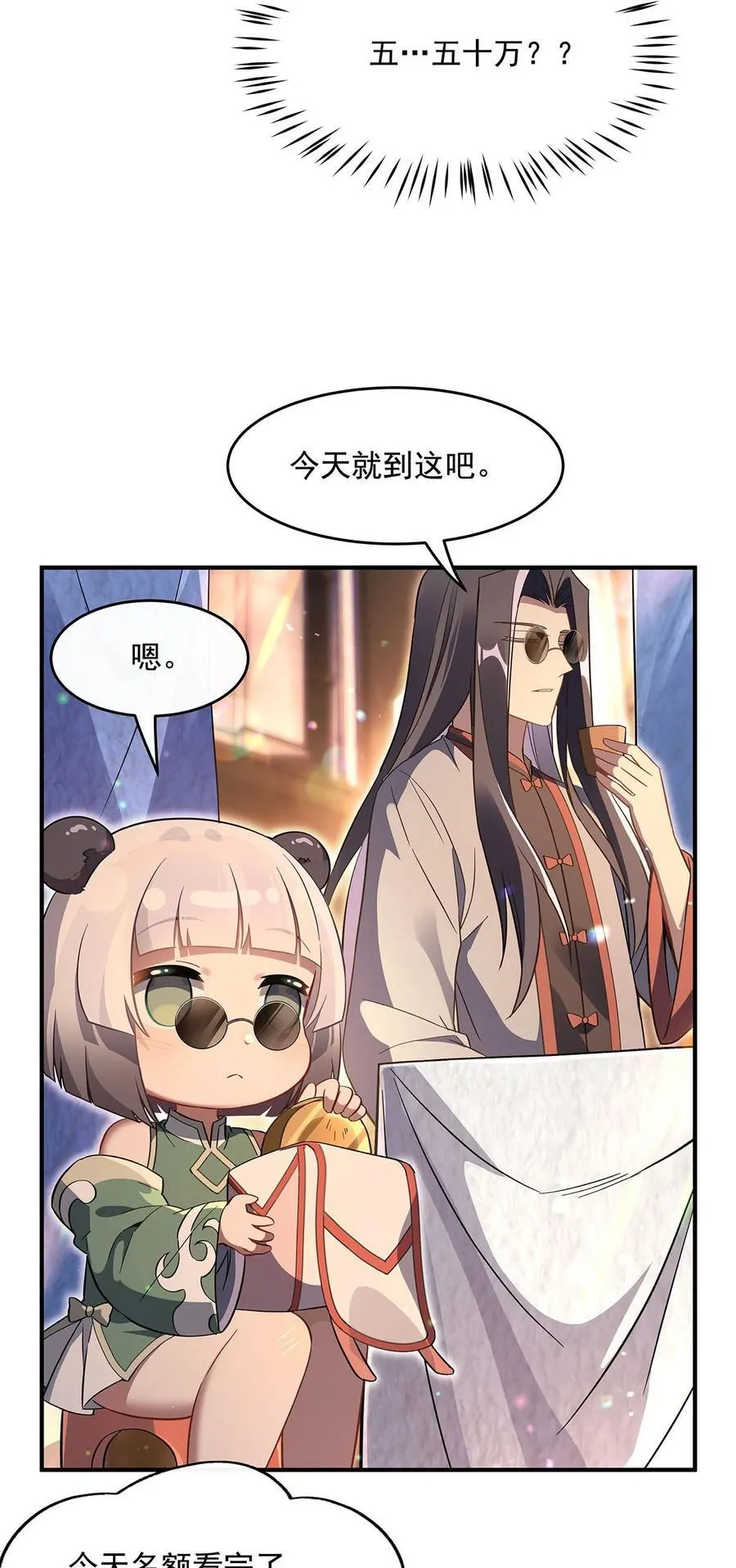 269 上古兵主22