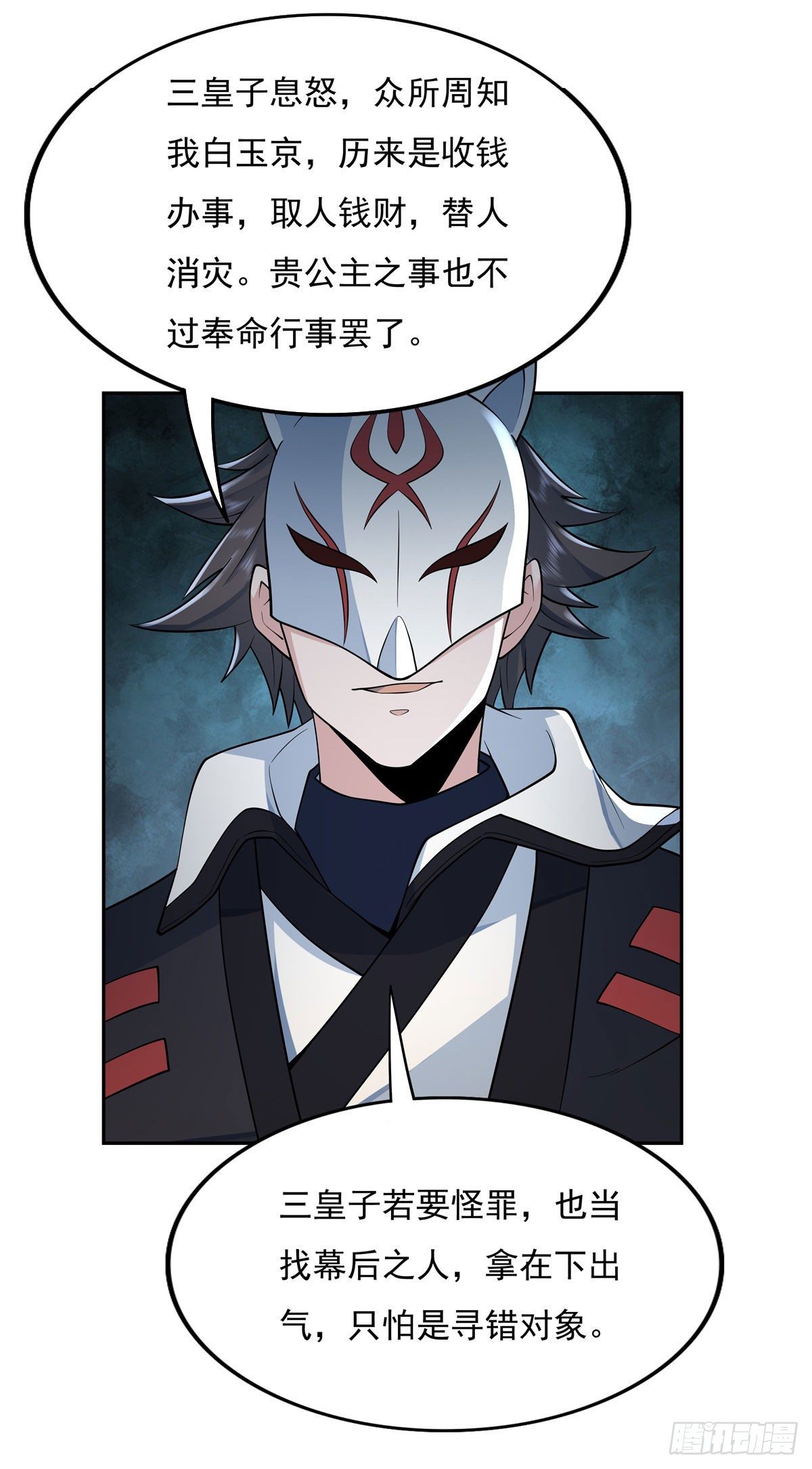 第4话 人皇养成计划28