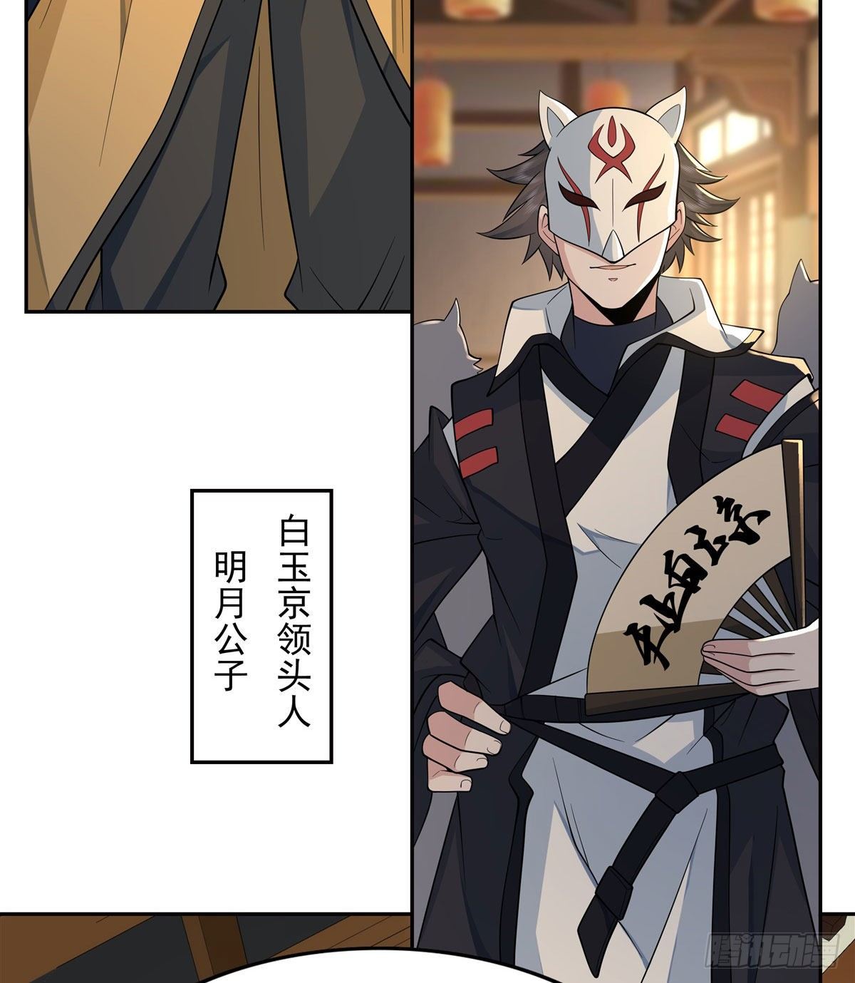 第4话 人皇养成计划26