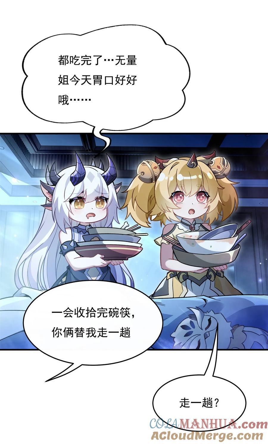 206 幽花幻蝶27