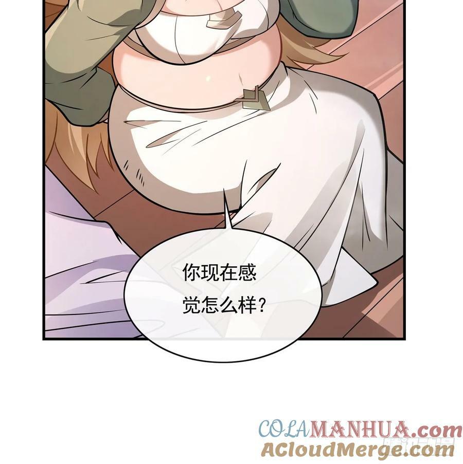 第176话 天降幽狐9