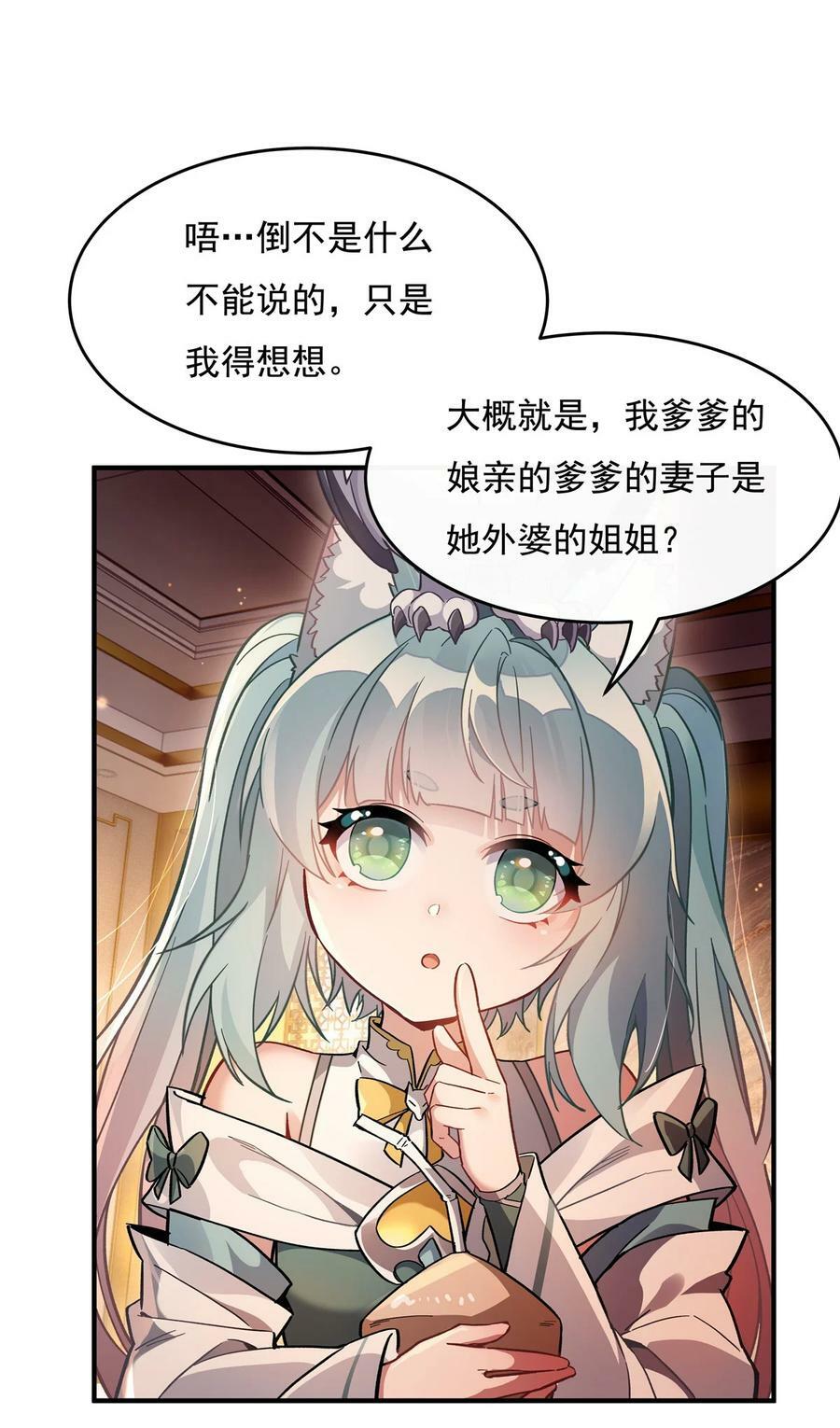 205 铁族公主的下落25