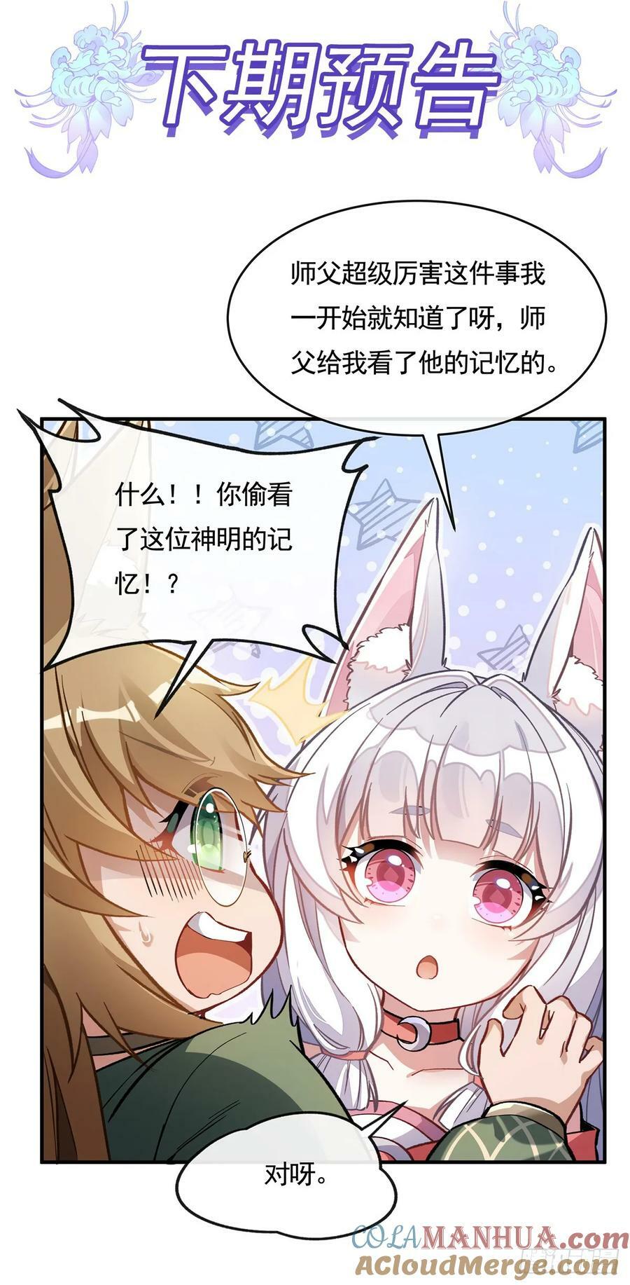 第172话 一学就废75