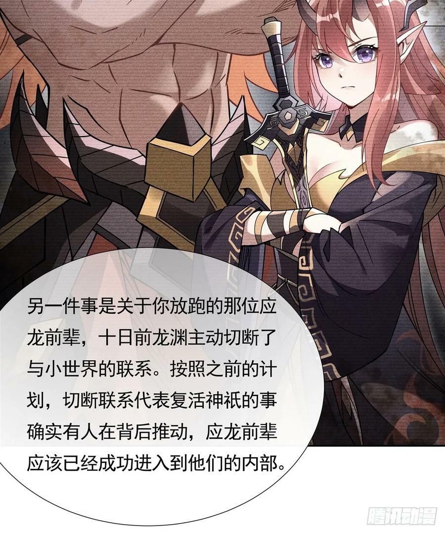 第168话 尾巴贴贴术14