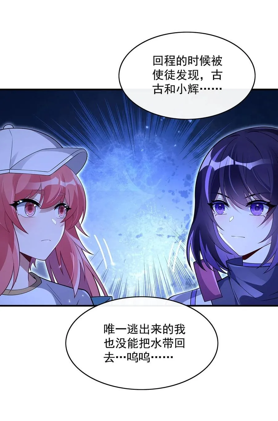 273 神明诅咒一族41