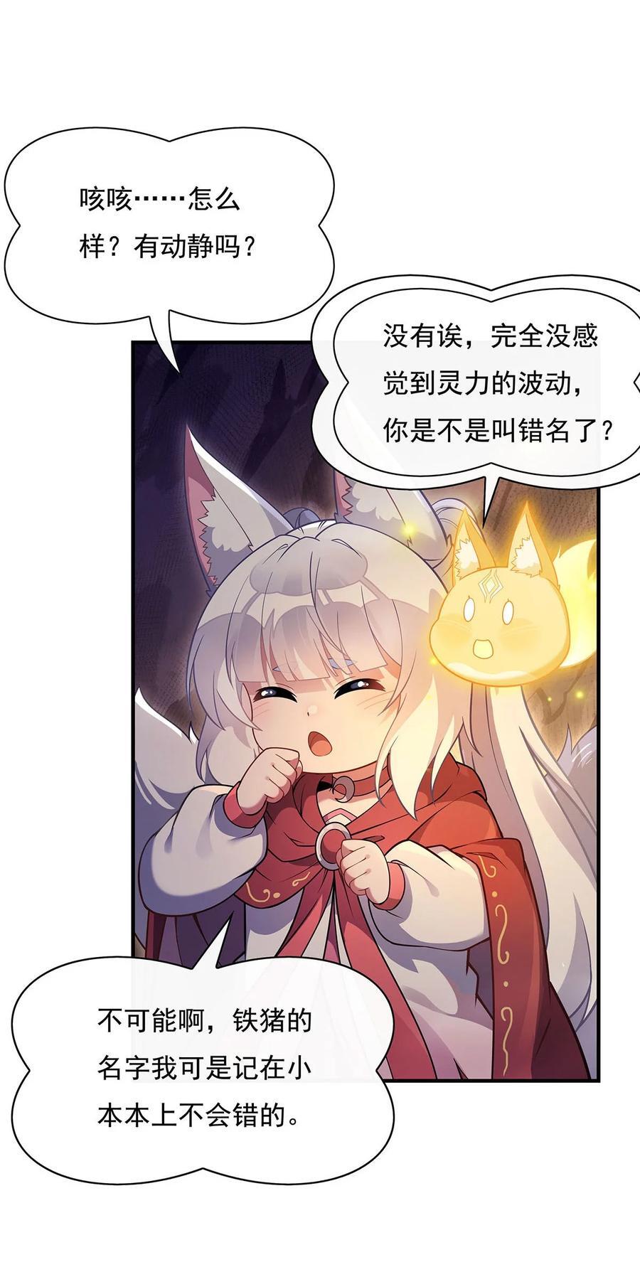 214 萌熊花花47