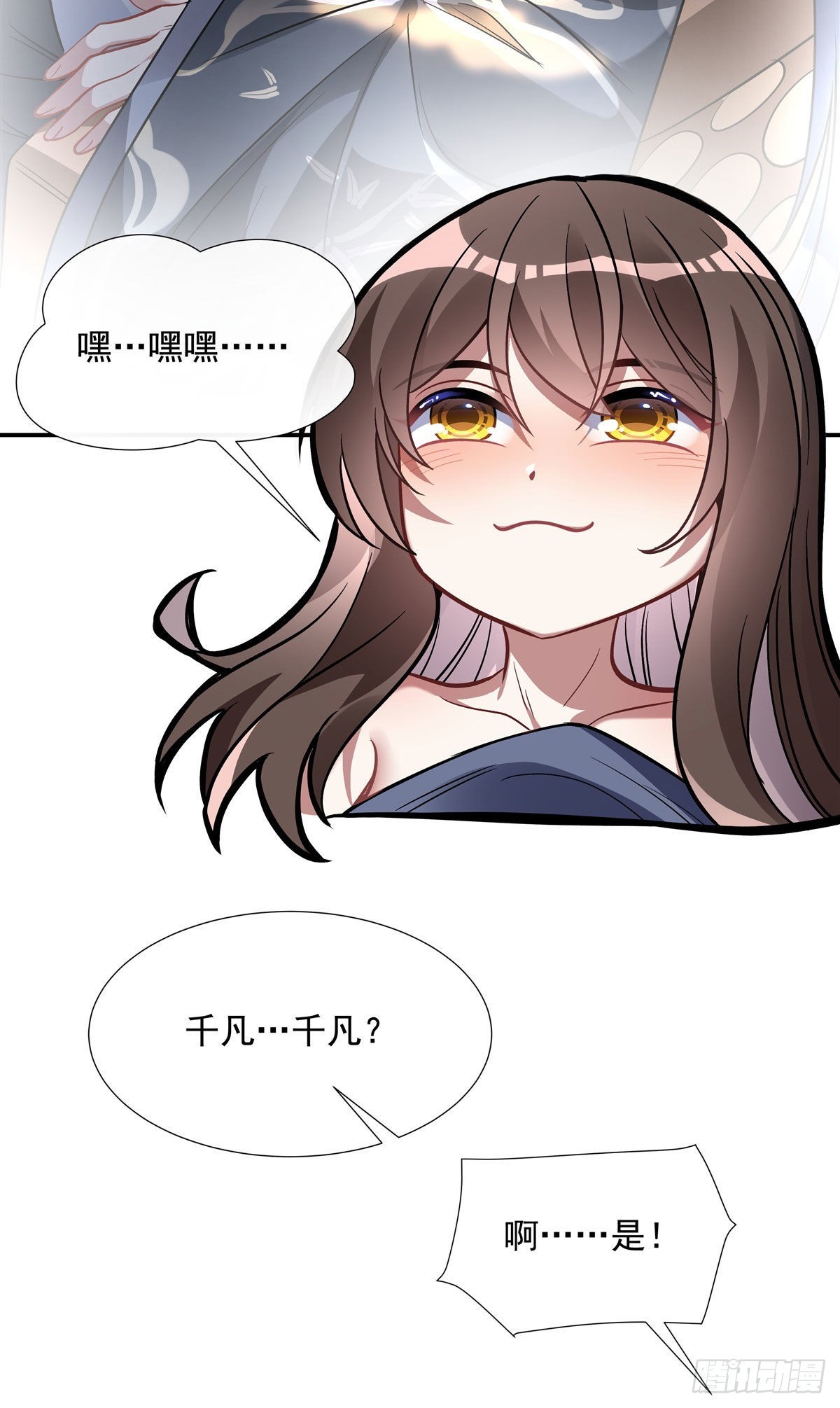第89话 膝枕52