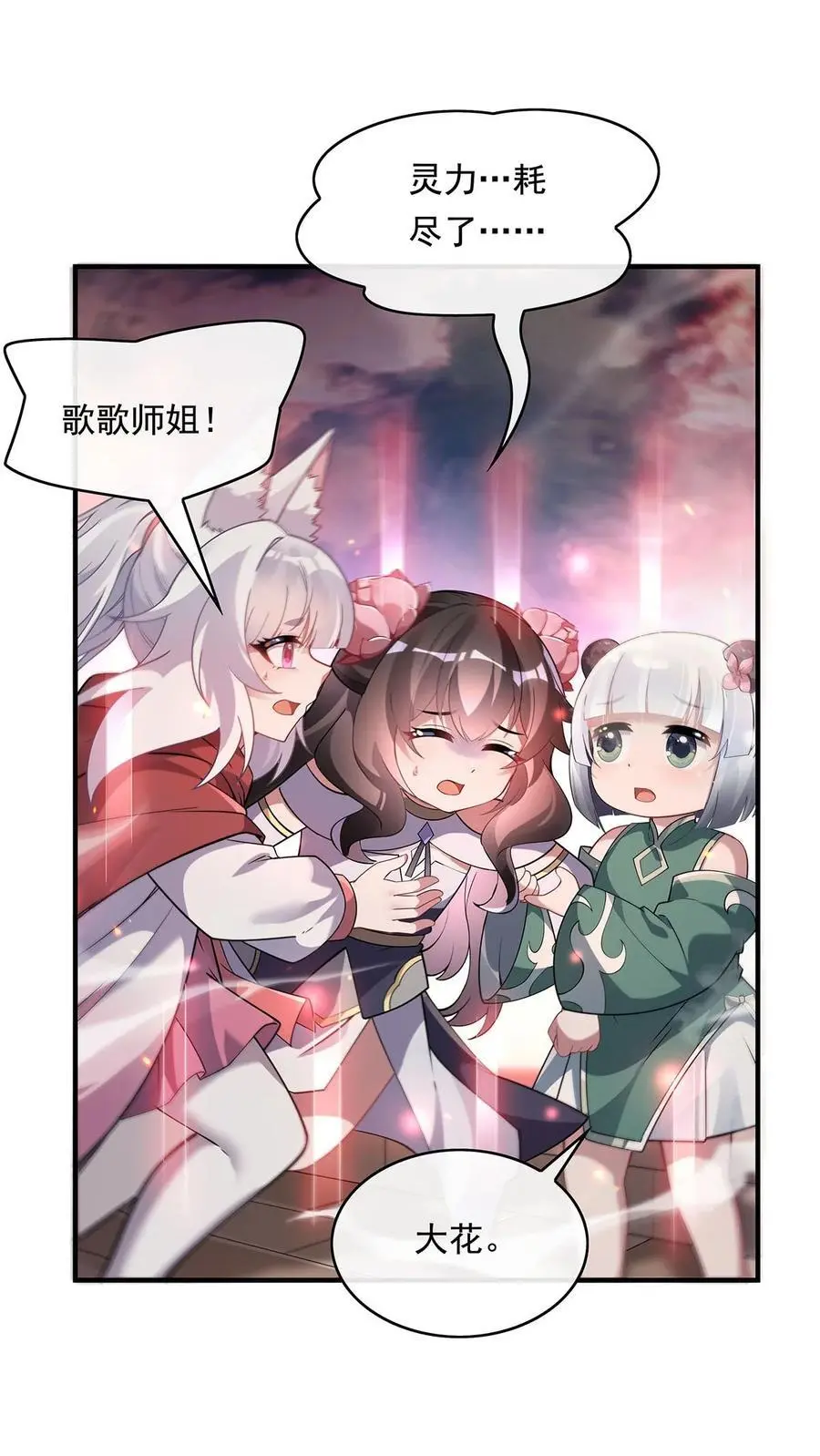 243 封印解除49