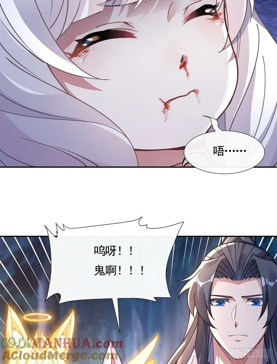 第170话 弑神的师父57
