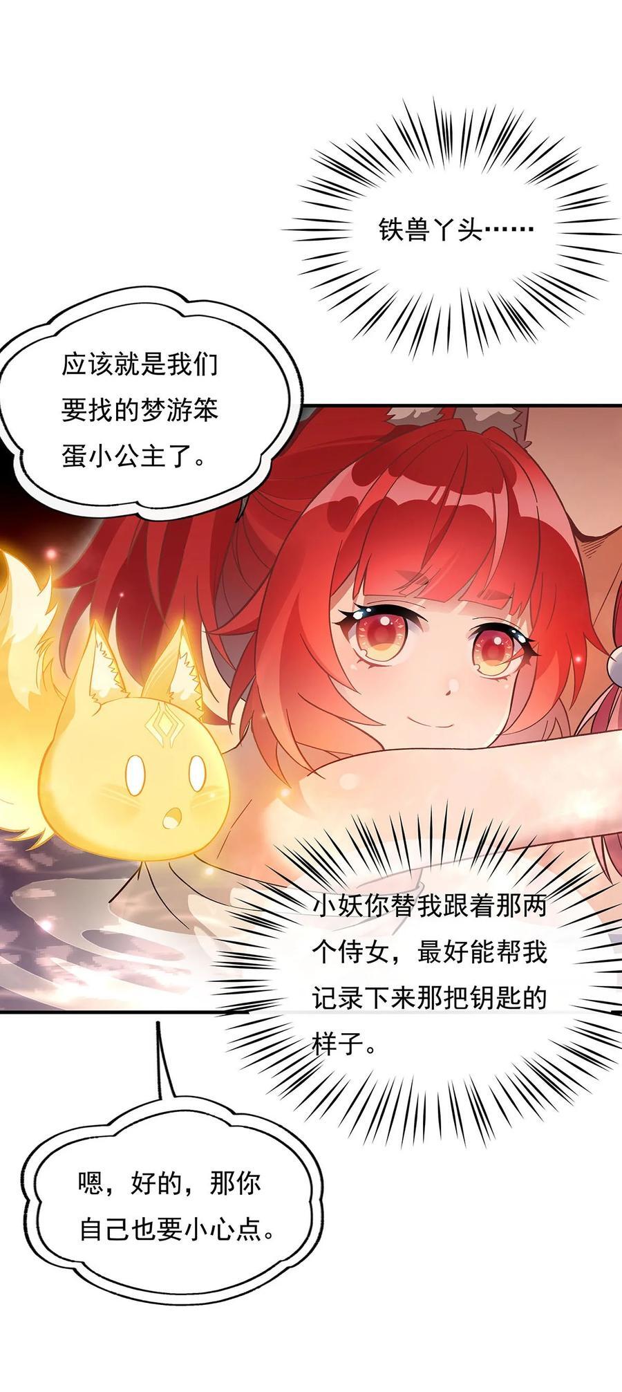 209 唯一的亲人32