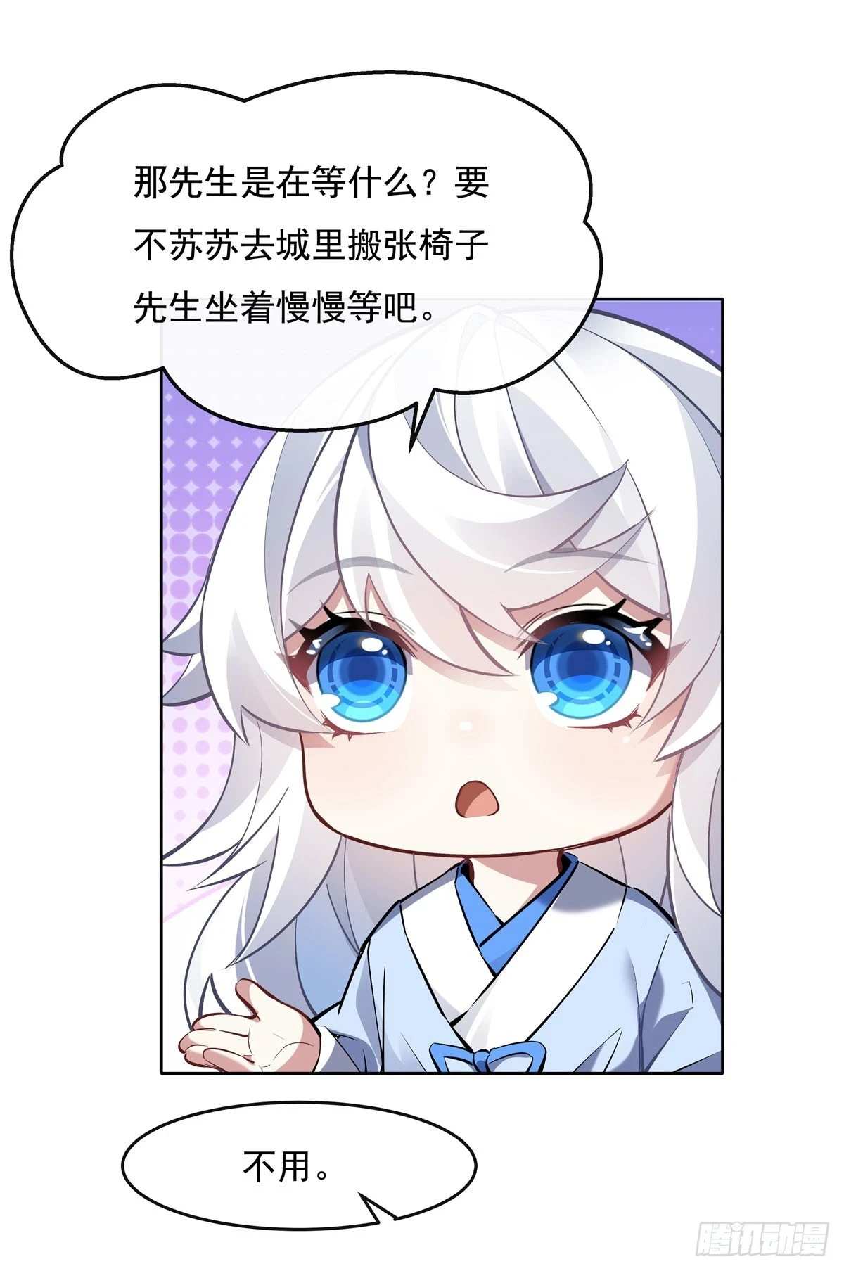 第155话 复仇的勇气29