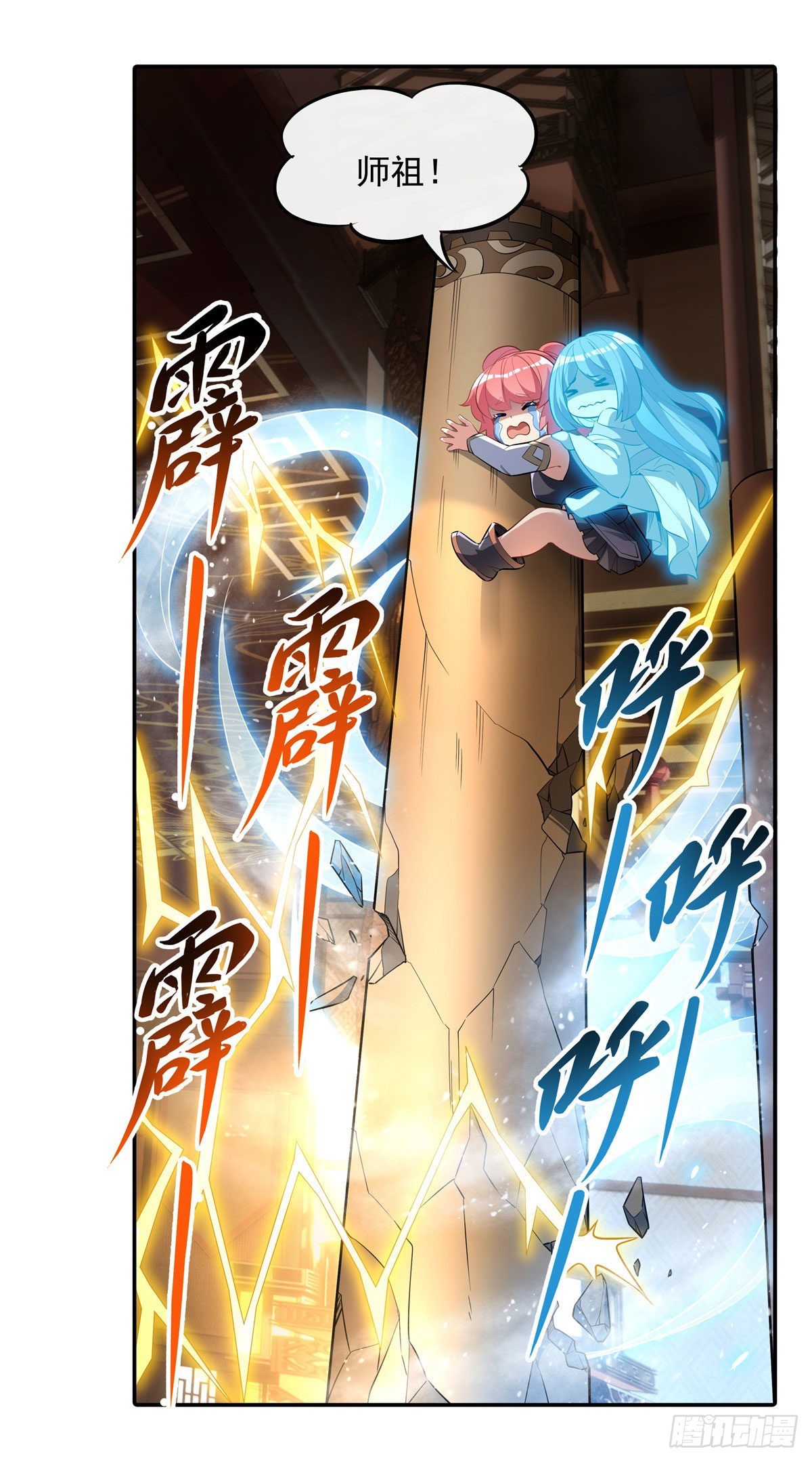 第81话 明明是我先的31